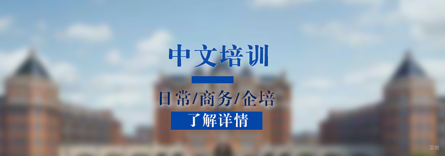 汉语教学现场