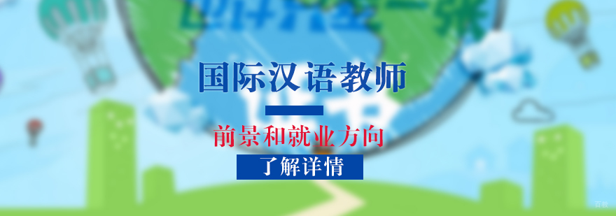 汉语教师课堂教学实景