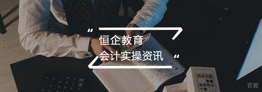 会计做账要做哪些账