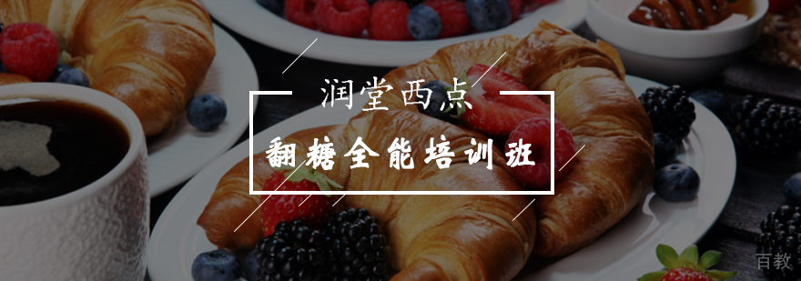 翻糖蛋糕制作教学现场