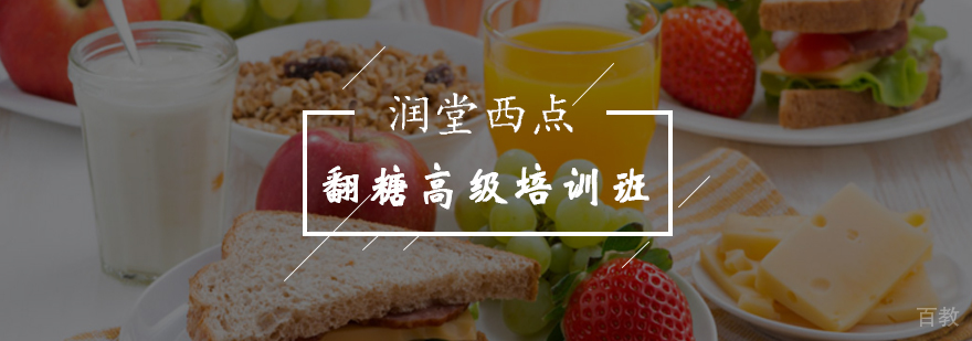 翻糖培训实操教学现场