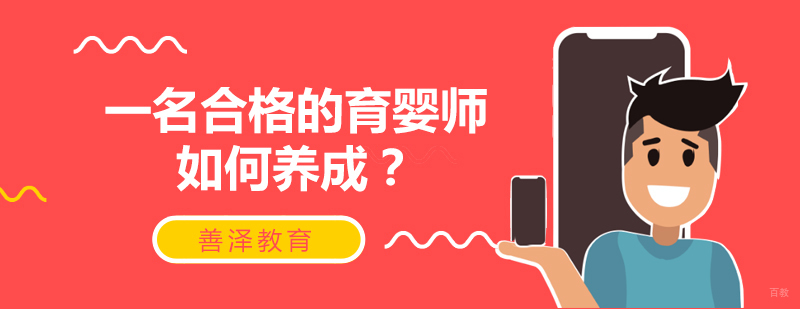 育婴师实操教学现场