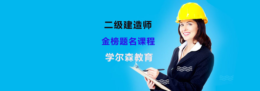 二级建造师报名入口