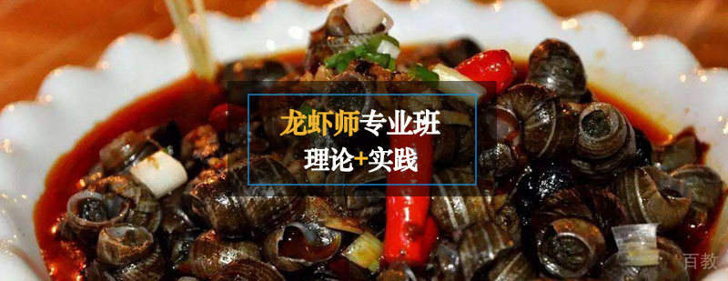 唆螺花甲课程