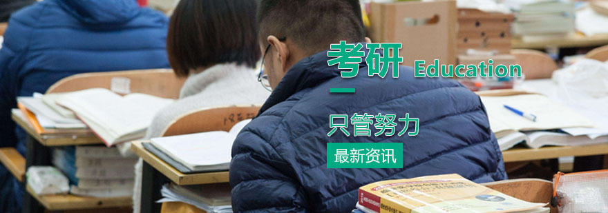 考研系统化备考指南
