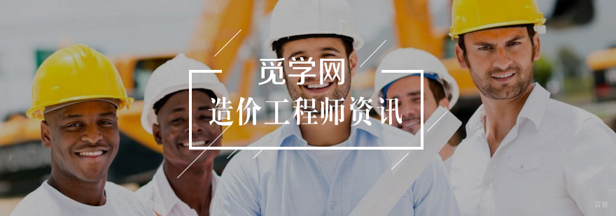 造价工程师考试技巧