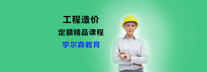 工程造价师报考条件