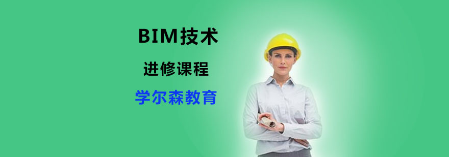 BIM考试报名入口