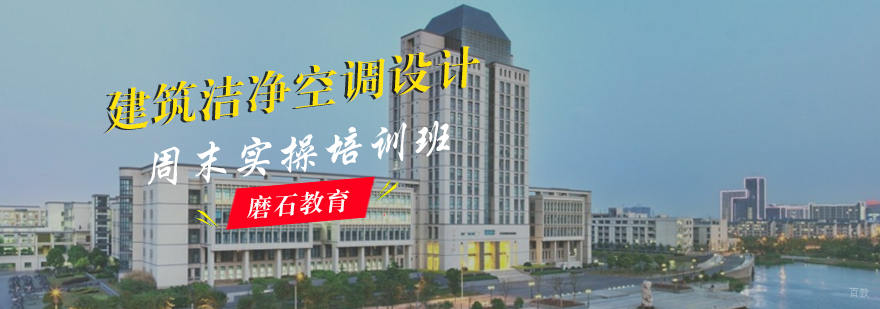 洁净空调设计实训现场