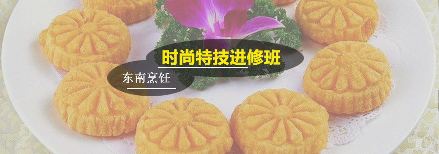 时尚特技进修班