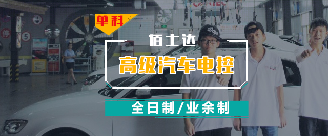 上海高级汽车电脑班