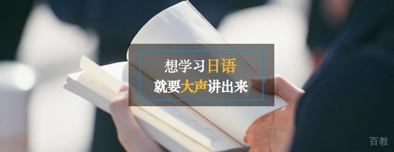 情景式日语教学实景