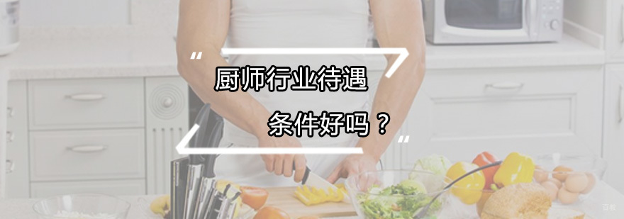 广州东南国际烹饪学校