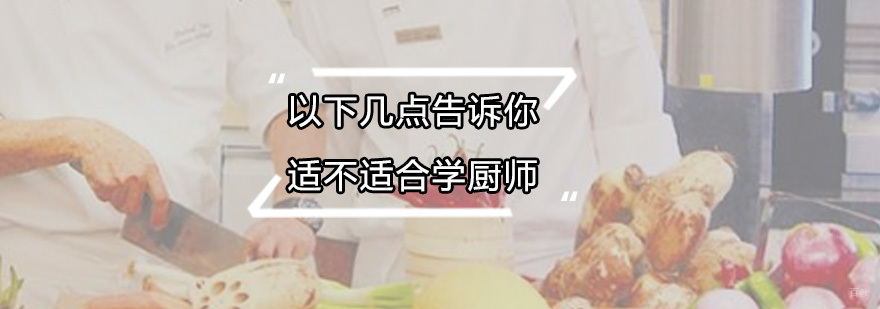 广州东南国际烹饪学校