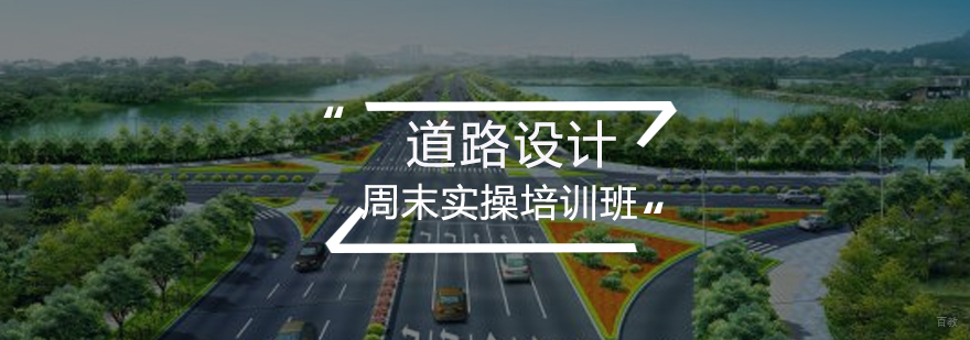 道路设计实训课程教学现场