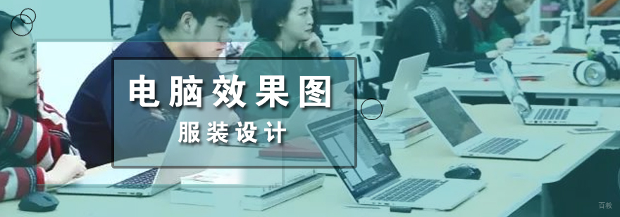 上海服装设计软件培训