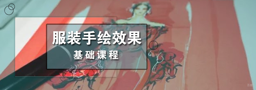 上海时装设计课程