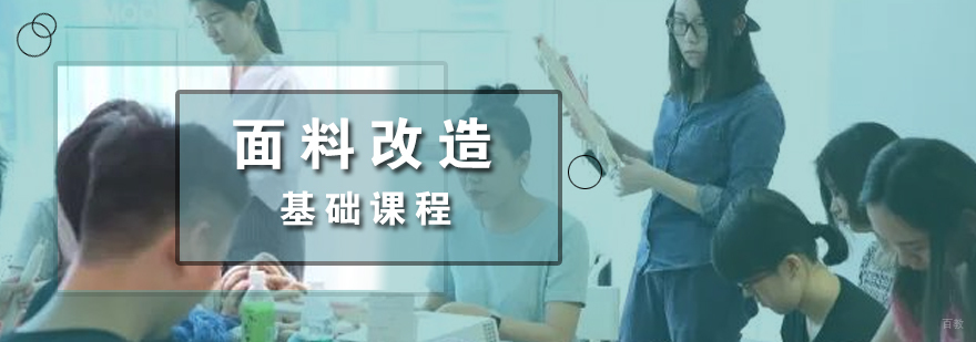 上海服装设计面料课程