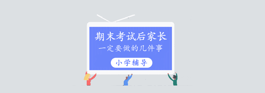 上海中小學輔導(dǎo)