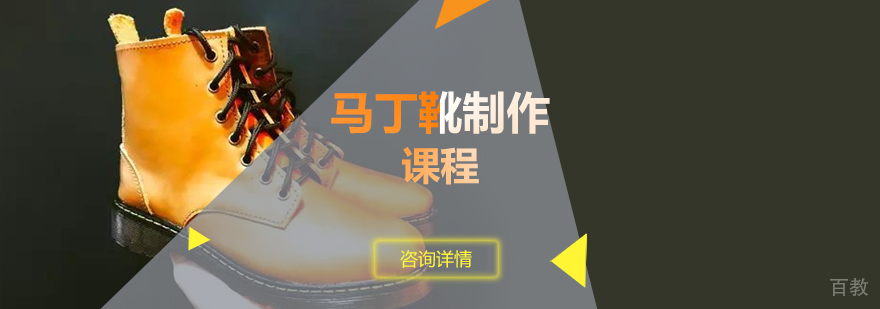 工业产品设计培训班