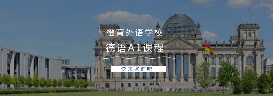德语课堂实景