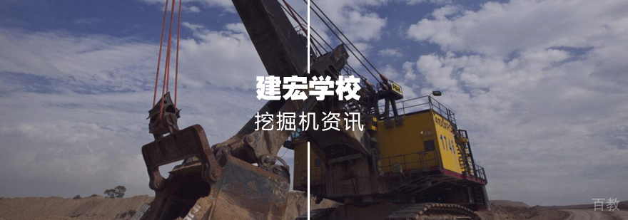挖掘机维修注意事项