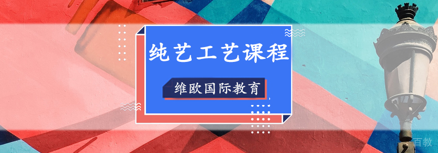 上海纯艺作品集辅导