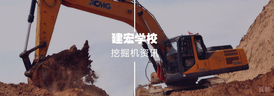做挖掘机学徒一定要记住这几点