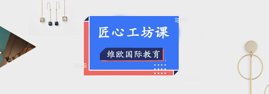 上海艺术实践课程