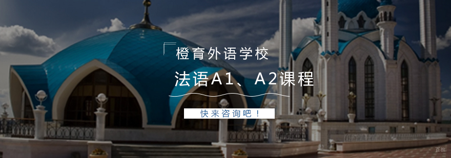 法语课堂实景