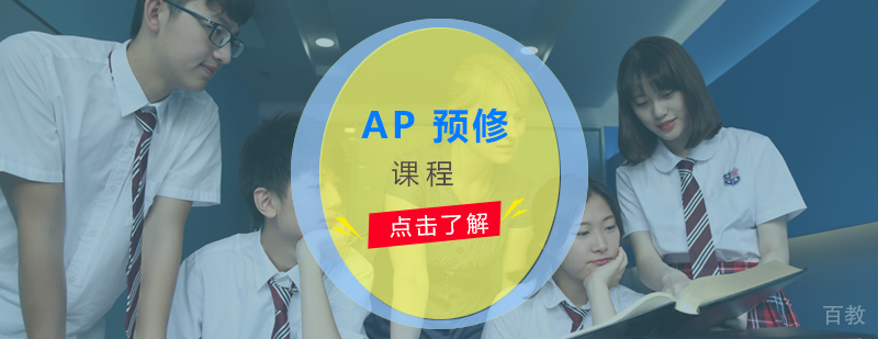 上海国际高中学费