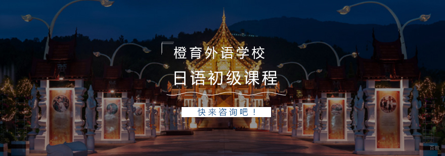 日语课堂实景
