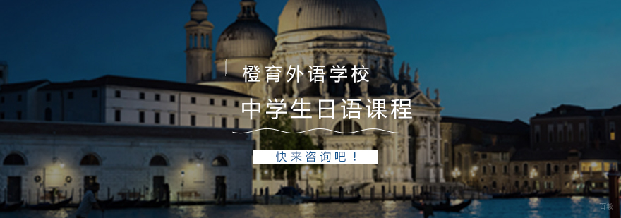 日语课堂实景