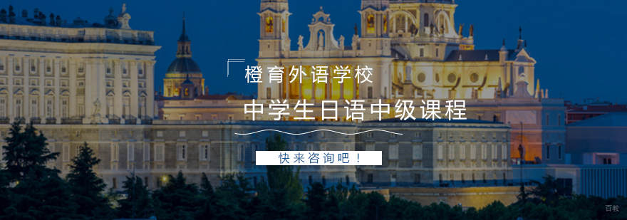 日语课堂实景