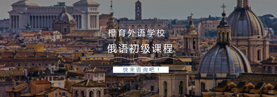 俄语课堂实拍
