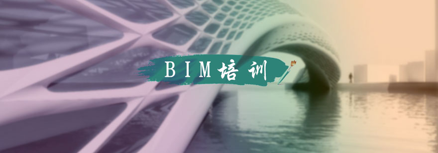 BIM培訓