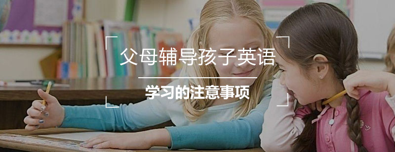上海儿童英语培训班
