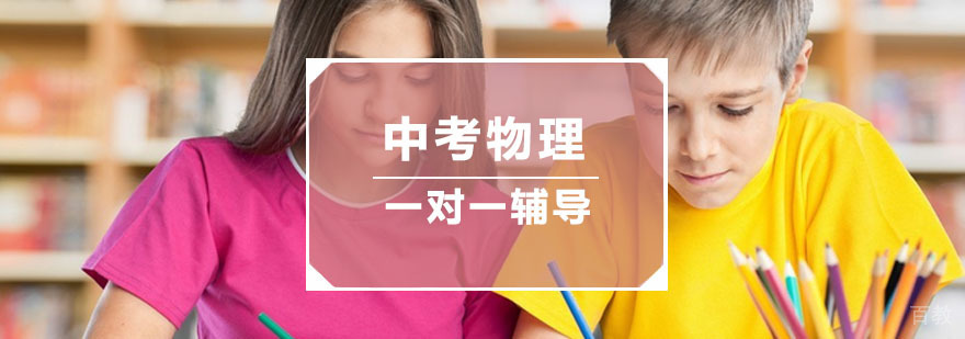 杭州中考化学培训