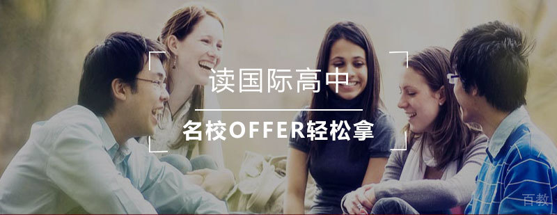 上海美高国际学校