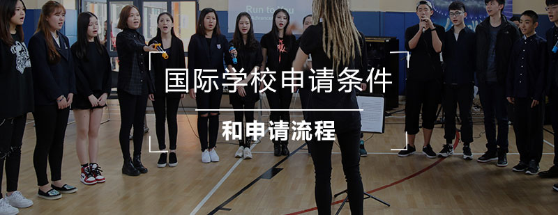 上海美高双语国际学校