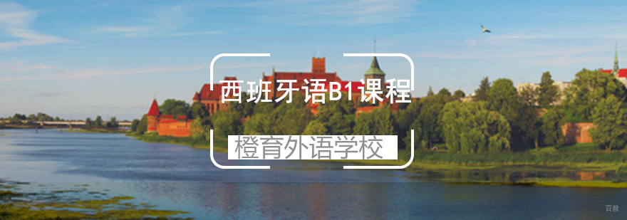 西班牙语课堂实景