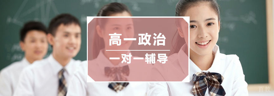 杭州高一历史一对一精品辅导班-高一历史学习方法 杭州高一历史一对一精品辅导班