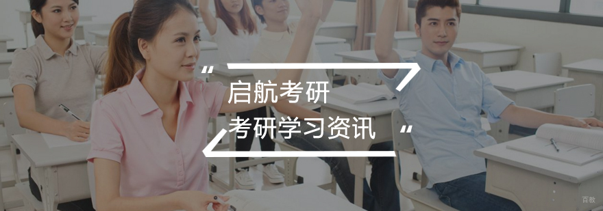 考研摆脱你的拖延症