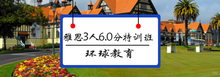 青岛雅思小班教学场景