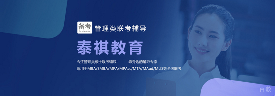 福州MBA课程体系