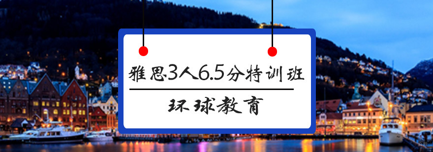 雅思小班授课实景