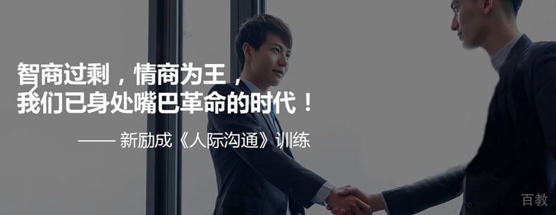 新励成教育简介