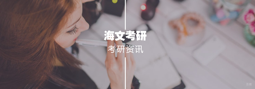 考研数学如何进行备考 考研数学如何进行备考