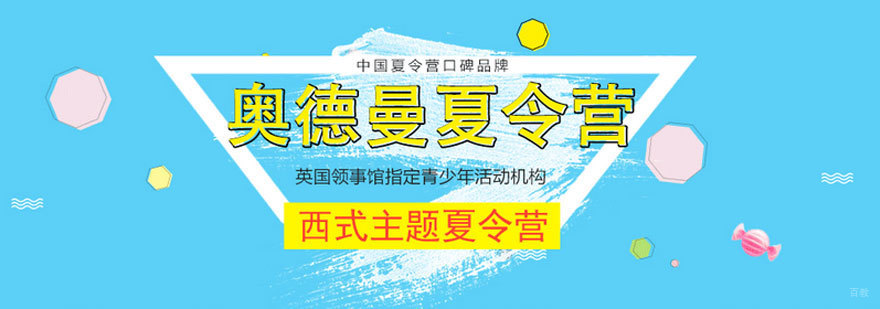 福州奥德曼教育基地实景
