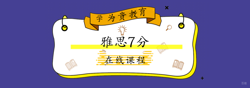 上海雅学为贵教育